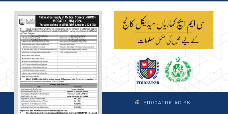 How to Apply for CMH Kharian Medical College Admission