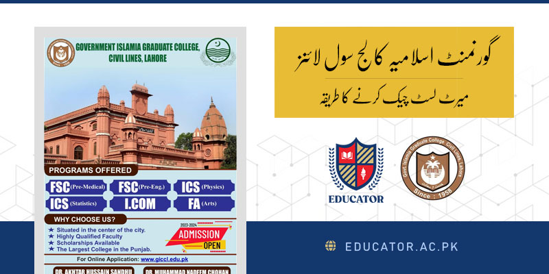 How to Check GICCL Lahore Merit List