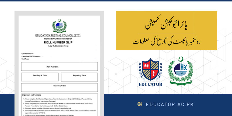 How to Download ETC HEC LAT Roll No Slip