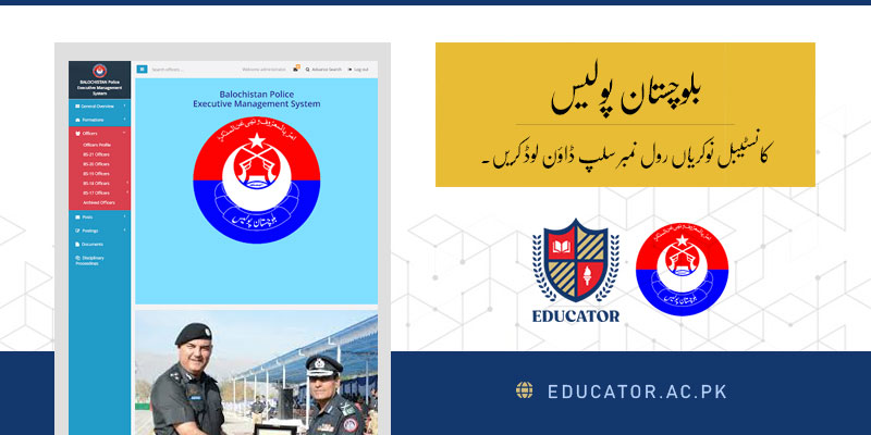 How to Download Balochistan Police Constable Roll No Slip